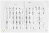 案由:勞工處簽為臺灣省政府勞工處臺北...