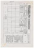 案由:勞工處簽為臺灣省政府勞工處臺北區就業服務中心經管臺北縣永和市得和段四四三、四四四地號等二筆省有眷舍土地及地上眷舍房屋一棟，擬予處分，提請討論。