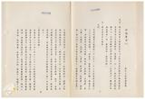 案由:勞工處簽為公路局局本部暨其所屬未實施勞基法之各區監理所、防護團、北、中、南部汽車技術訓練中心、材料試驗所及管制站等單位，是否一體適用勞基法案，謹研提三項處理辦法暨利弊得失分析，提請討論。