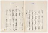 案由:勞工處簽為公路局局本部暨其所屬未實施勞基法之各區監理所、防護團、北、中、南部汽車技術訓練中心、材料試驗所及管制站等單位，是否一體適用勞基法案，謹研提三項處理辦法暨利弊得失分析，提請討論。