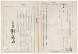 案由:勞工處簽為公路局局本部暨其所屬未實施勞基法之各區監理所、防護團、北、中、南部汽車技術訓練中心、材料試驗所及管制站等單位，是否一體適用勞基法案，謹研提三項處理辦法暨利弊得失分析，提請討論。