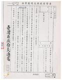 案由:勞工處簽為公路局局本部暨其所屬未實施勞基法之各區監理所、防護團、北、中、南部汽車技術訓練中心、材料試驗所及管制站等單位，是否一體適用勞基法案，謹研提三項處理辦法暨利弊得失分析，提請討論。