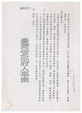 案由:勞工處簽為公路局局本部暨其所屬未實施勞基法之各區監理所、防護團、北、中、南部汽車技術訓練中心、材料試驗所及管制站等單位，是否一體適用勞基法案，謹研提三項處理辦法暨利弊得失分析，提請討論。