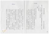 案由:研考會檢陳「臺灣省政府列管案件...