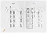 案由:研考會檢陳「臺灣省政府列管案件進度季報(截至八十四年十二月底止)」，報請公鑒。