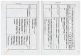 案由:研考會檢陳「臺灣省政府列管案件進度季報(截至八十四年十二月底止)」，報請公鑒。