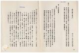 案由:建設廳簽為有關民國八十四年加強...