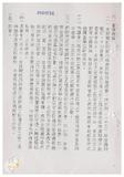 案由:住都局簽為「基隆市政府辦理復興國宅輻射鋼筋汙染改善經費函請省府補助」案，提請討論。