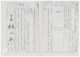 案由:住都局簽為「基隆市政府辦理復興國宅輻射鋼筋汙染改善經費函請省府補助」案，提請討論。