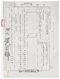 案由:住都局簽為「基隆市政府辦理復興國宅輻射鋼筋汙染改善經費函請省府補助」案，提請討論。