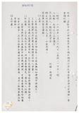 案由:住都局簽為「基隆市政府辦理復興國宅輻射鋼筋汙染改善經費函請省府補助」案，提請討論。