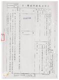 案由:住都局簽為「基隆市政府辦理復興國宅輻射鋼筋汙染改善經費函請省府補助」案，提請討論。