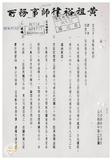 案由:住都局簽為「基隆市政府辦理復興國宅輻射鋼筋汙染改善經費函請省府補助」案，提請討論。