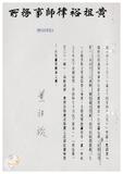 案由:住都局簽為「基隆市政府辦理復興國宅輻射鋼筋汙染改善經費函請省府補助」案，提請討論。
