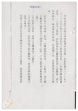 案由:住都局簽為「基隆市政府辦理復興國宅輻射鋼筋汙染改善經費函請省府補助」案，提請討論。