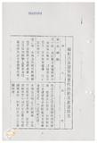 案由:住都局簽為「基隆市政府辦理復興國宅輻射鋼筋汙染改善經費函請省府補助」案，提請討論。