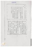 案由:住都局簽為「基隆市政府辦理復興國宅輻射鋼筋汙染改善經費函請省府補助」案，提請討論。