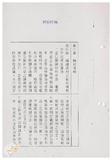 案由:住都局簽為「基隆市政府辦理復興國宅輻射鋼筋汙染改善經費函請省府補助」案，提請討論。