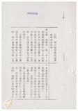 案由:住都局簽為「基隆市政府辦理復興國宅輻射鋼筋汙染改善經費函請省府補助」案，提請討論。