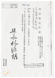 案由:住都局簽為「中投公路」暨「臺北縣側環河快速道路」等二項工程計畫辦理情形(截至八十五年一月底止)，報請公鑒。