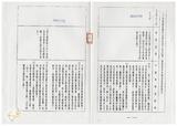 案由:經建會簽為交通處陳報「臺中港港區及聯外道路新建工程計畫」案，審議結果，提請討論。