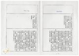 案由:經建會簽為交通處陳報「臺中港港區及聯外道路新建工程計畫」案，審議結果，提請討論。