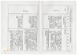 案由:經建會簽為交通處陳報「臺中港港區及聯外道路新建工程計畫」案，審議結果，提請討論。