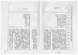 案由:經建會簽為交通處陳報「臺中港港區及聯外道路新建工程計畫」案，審議結果，提請討論。