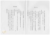 案由:經建會簽為交通處陳報「臺中港港區及聯外道路新建工程計畫」案，審議結果，提請討論。