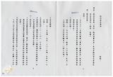 案由:糧食局簽為「賀伯」颱風侵襲臺灣...