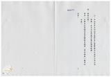 案由:糧食局簽為「賀伯」颱風侵襲臺灣省，本局倉儲物資及倉庫房舍受災情形，報請公鑒。