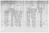 案由:建設廳簽為八十五年七月卅日至八...