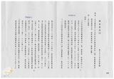 案由:主計處簽為八十五年度臺灣省總預...