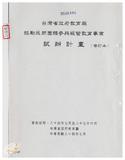 案由:教育廳簽為擬具「臺灣省政府教育廳試辦鼓勵民間參與投資經營教育事業實施要點(草案)」，提請討論。