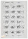 案由:教育廳簽為擬具「臺灣省政府教育廳試辦鼓勵民間參與投資經營教育事業實施要點(草案)」，提請討論。