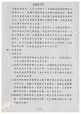 案由:教育廳簽為擬具「臺灣省政府教育廳試辦鼓勵民間參與投資經營教育事業實施要點(草案)」，提請討論。
