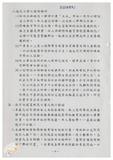 案由:教育廳簽為擬具「臺灣省政府教育廳試辦鼓勵民間參與投資經營教育事業實施要點(草案)」，提請討論。