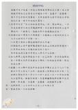 案由:教育廳簽為擬具「臺灣省政府教育廳試辦鼓勵民間參與投資經營教育事業實施要點(草案)」，提請討論。