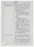 案由:教育廳簽為擬具「臺灣省政府教育廳試辦鼓勵民間參與投資經營教育事業實施要點(草案)」，提請討論。