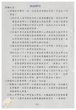 案由:教育廳簽為擬具「臺灣省政府教育廳試辦鼓勵民間參與投資經營教育事業實施要點(草案)」，提請討論。