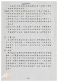 案由:教育廳簽為擬具「臺灣省政府教育廳試辦鼓勵民間參與投資經營教育事業實施要點(草案)」，提請討論。