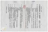 案由:教育廳簽為擬具「臺灣省政府教育廳試辦鼓勵民間參與投資經營教育事業實施要點(草案)」，提請討論。