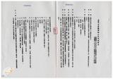 案由:教育廳簽為擬具「臺灣省政府教育廳試辦鼓勵民間參與投資經營教育事業實施要點(草案)」，提請討論。