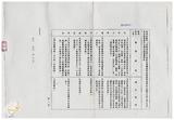 案由:經建會簽為交通處陳報「高雄港港灣污染整治規劃高雄港船舶廢棄物收受處理系統工程計畫」案，審議結果，提請討論。