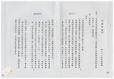 案由:法規會簽為農林廳擬修正「臺灣省...