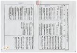 案由:法規會簽為農林廳擬修正「臺灣省陸上魚塭養殖漁業登記管理規則」案，提請討論。