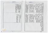 案由:法規會簽為農林廳擬修正「臺灣省陸上魚塭養殖漁業登記管理規則」案，提請討論。