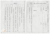 案由:兵役處簽為臺灣省「賀伯」颱風申請國軍支援災害搶救及復原情形，報請公鑒。