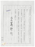 案由:兵役處簽為臺灣省「賀伯」颱風申請國軍支援災害搶救及復原情形，報請公鑒。
