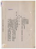 案由:教育廳簽為南海普陀山慧濟寺分院為興建幼稚園、高雄市私立中華藝術學校為新建校舍，申請核發所承租省有學產土地使用權同意書，提請討論。